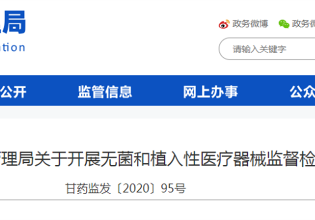 藥監(jiān)局通知，7大醫(yī)療器械迎來大檢查